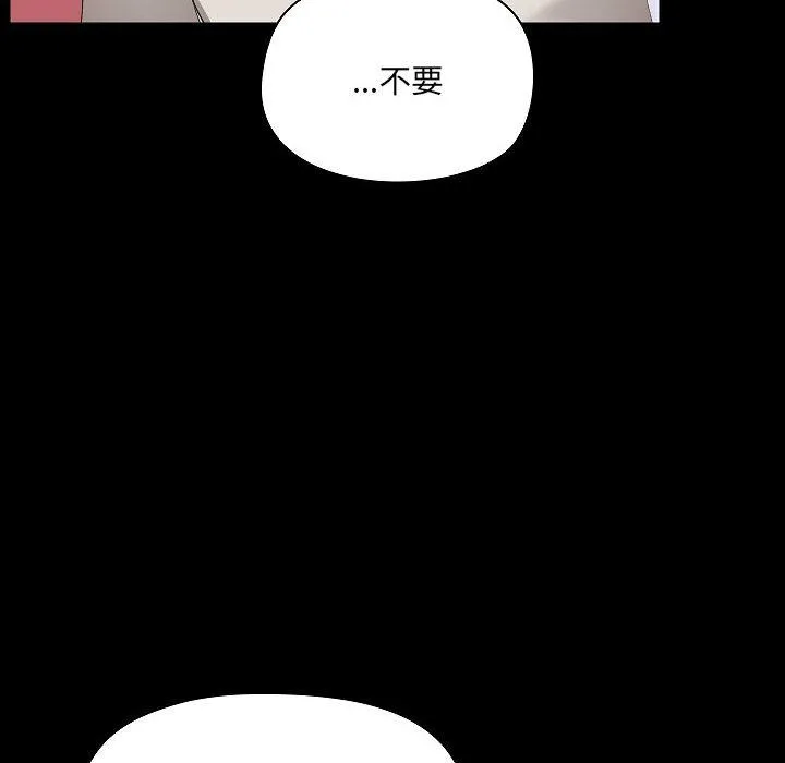 爱玩游戏的女人们 第4话 第38页