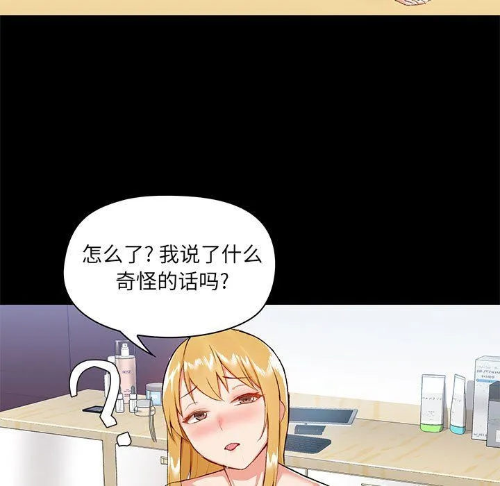 爱玩游戏的女人们 第11话 第11页