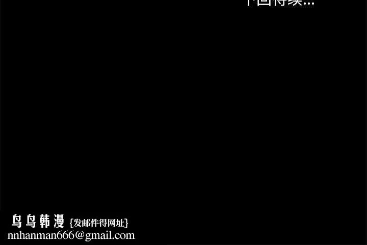 爱玩游戏的女人们 第11话 第141页