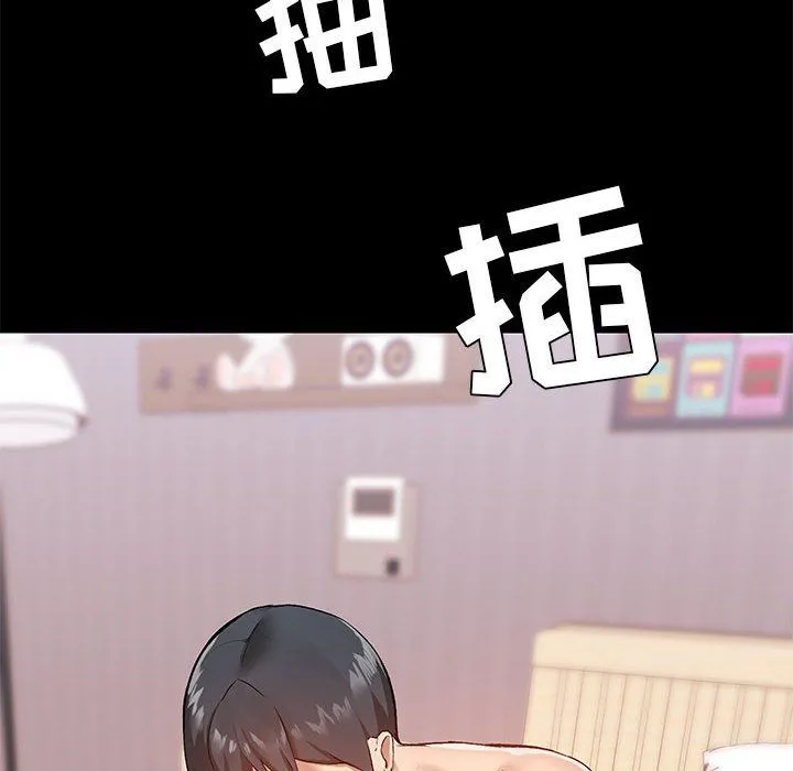 爱玩游戏的女人们 第11话 第125页