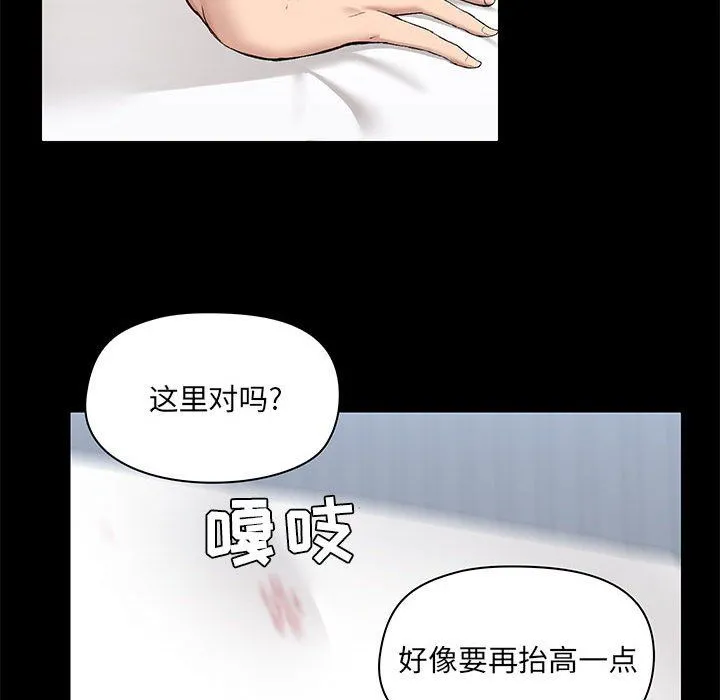 爱玩游戏的女人们 第11话 第70页
