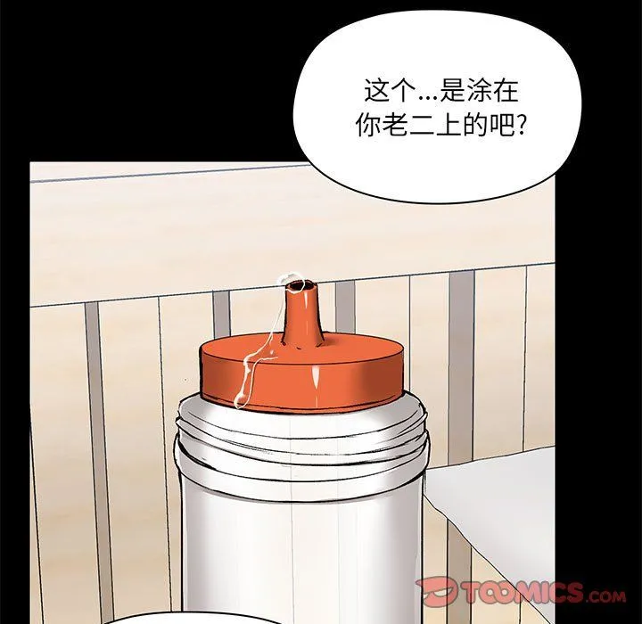 爱玩游戏的女人们 第11话 第27页