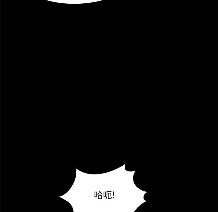 爱玩游戏的女人们 第11话 第120页