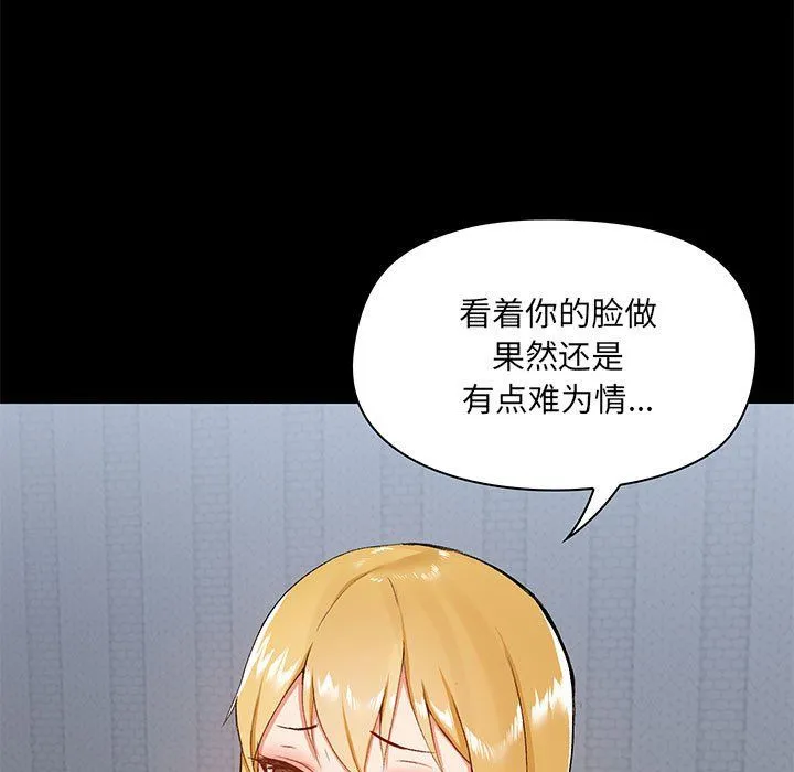 爱玩游戏的女人们 第11话 第60页