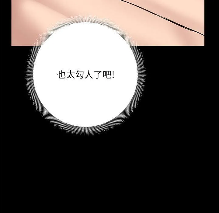 爱玩游戏的女人们 第11话 第9页