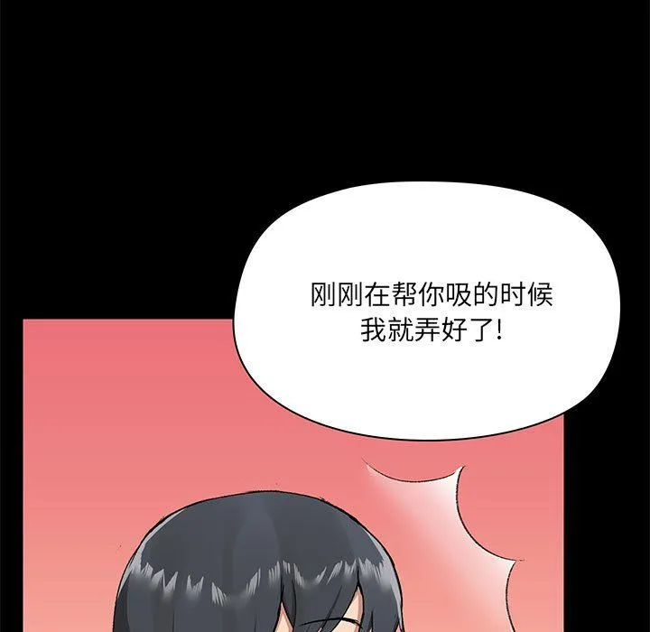爱玩游戏的女人们 第11话 第46页