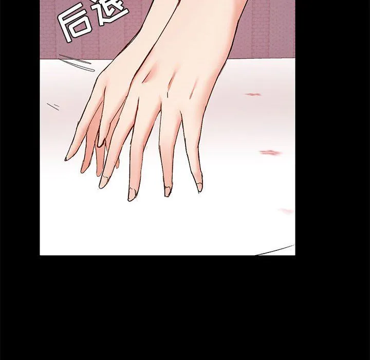 爱玩游戏的女人们 第11话 第41页