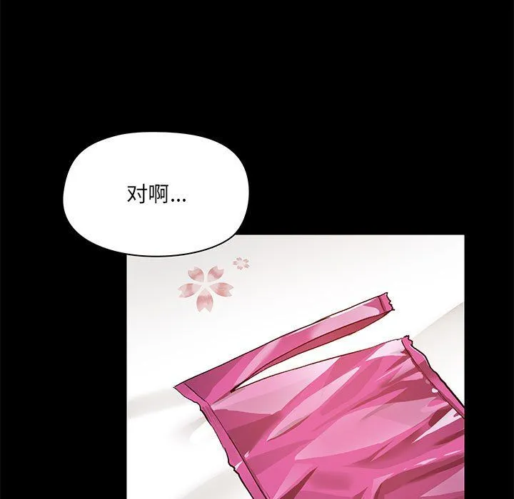 爱玩游戏的女人们 第11话 第29页