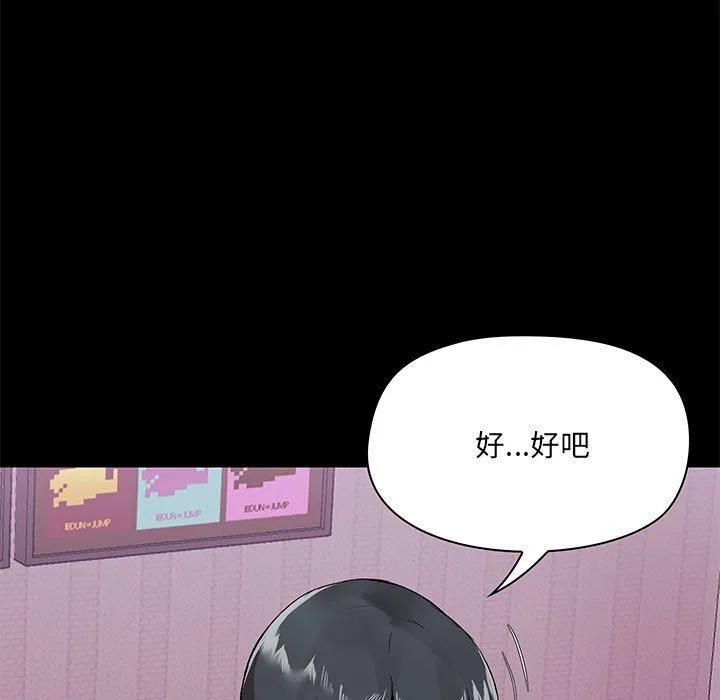 爱玩游戏的女人们 第11话 第48页