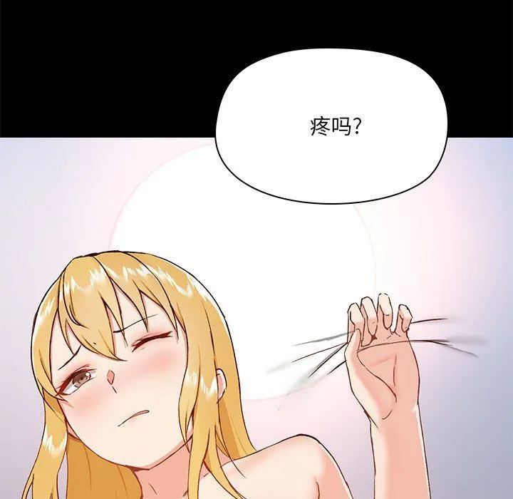 爱玩游戏的女人们 第11话 第80页