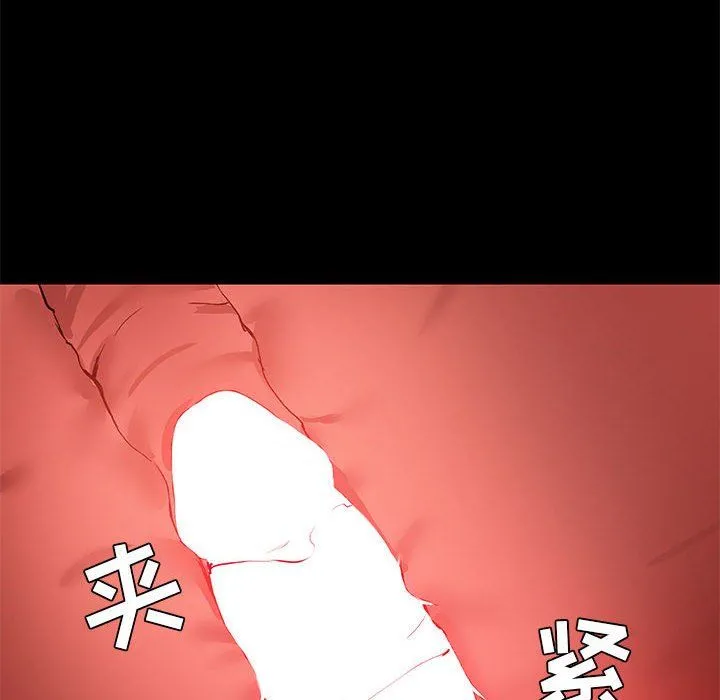 爱玩游戏的女人们 第11话 第83页