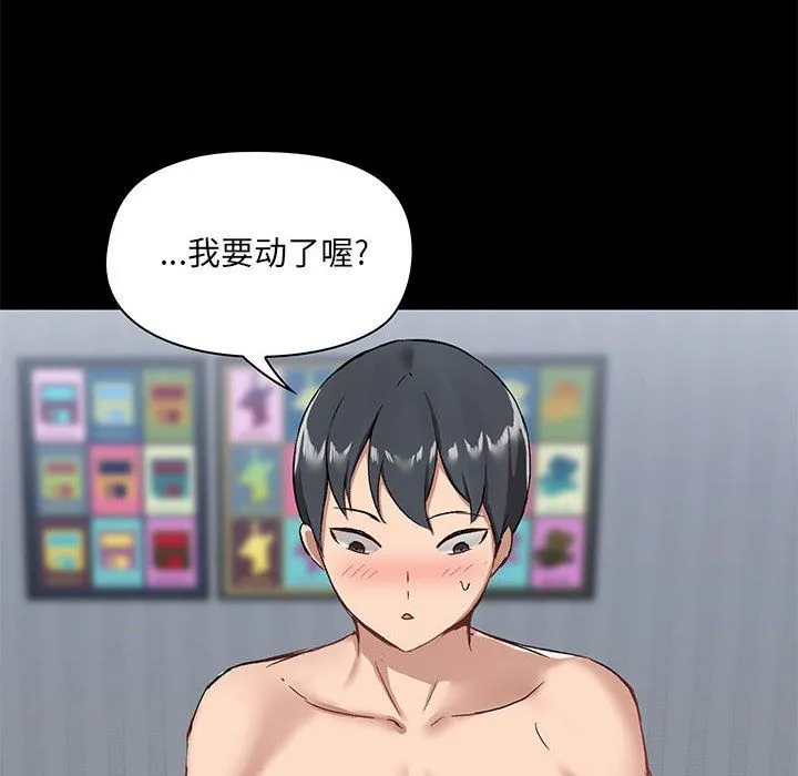 爱玩游戏的女人们 第11话 第85页