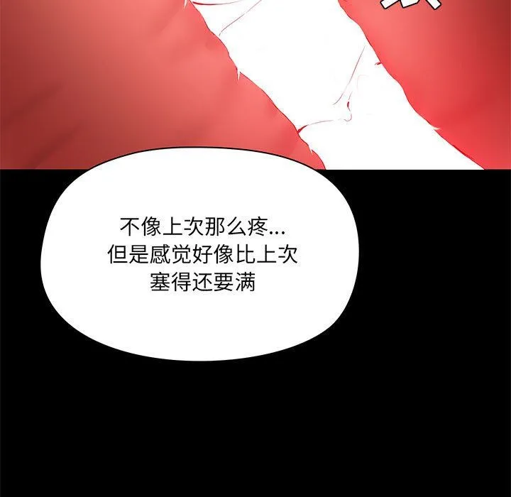 爱玩游戏的女人们 第11话 第84页