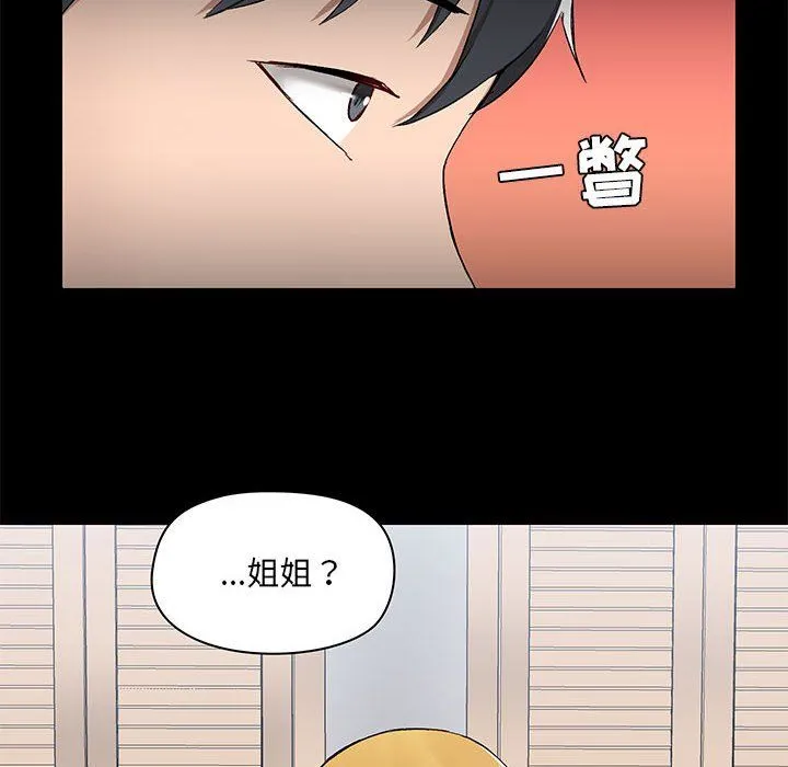 爱玩游戏的女人们 第11话 第55页
