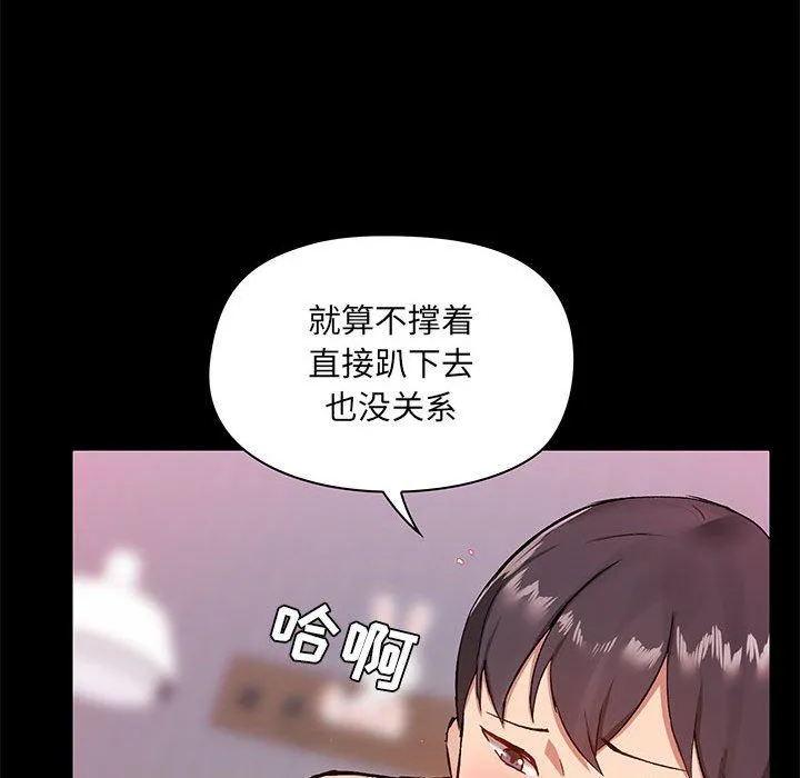 爱玩游戏的女人们 第11话 第113页
