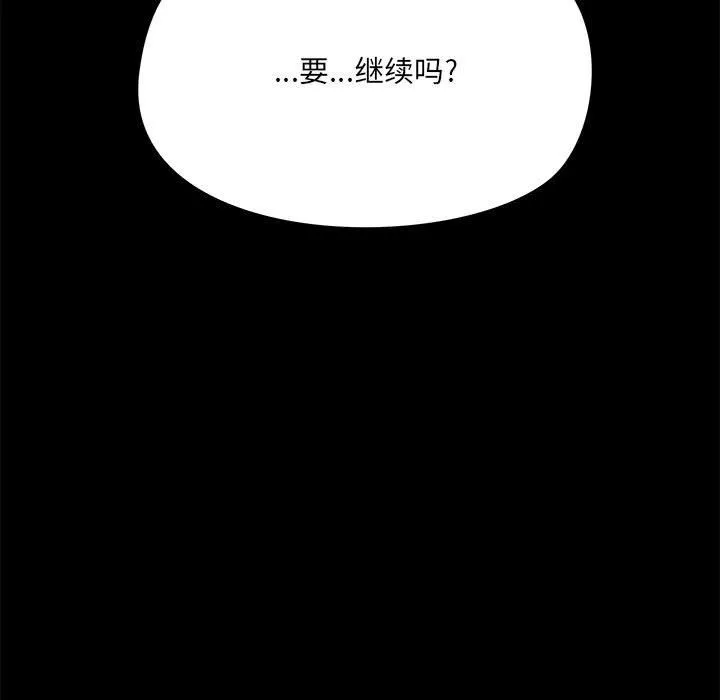 爱玩游戏的女人们 第11话 第21页