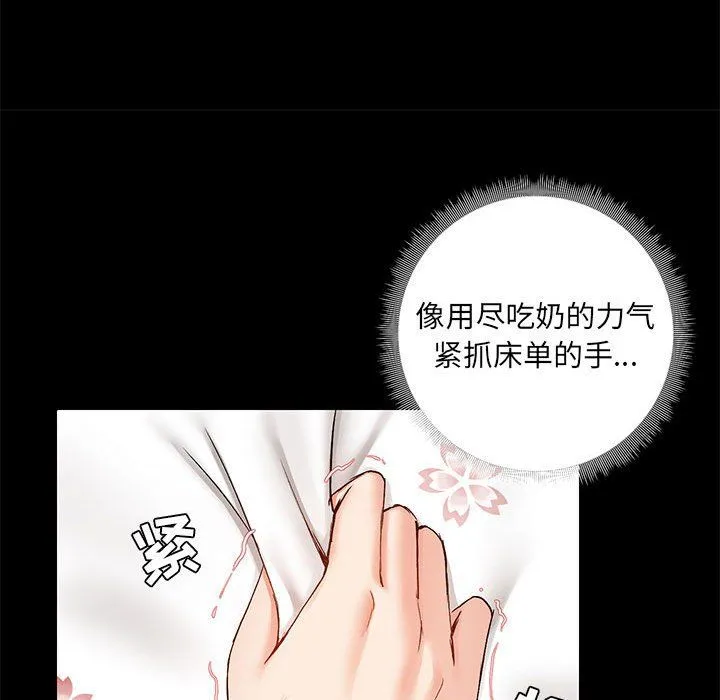 爱玩游戏的女人们 第11话 第102页