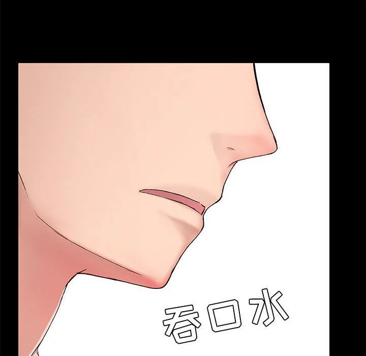 爱玩游戏的女人们 第11话 第53页