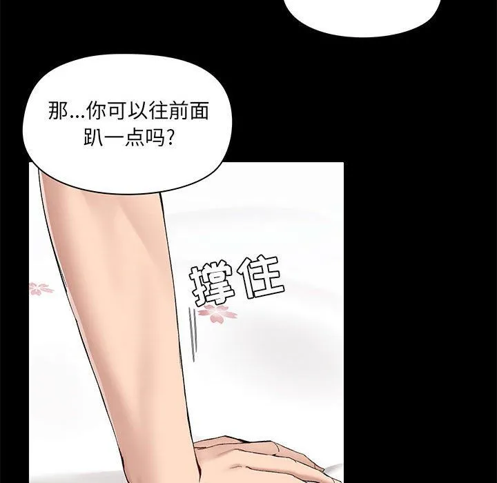 爱玩游戏的女人们 第11话 第69页