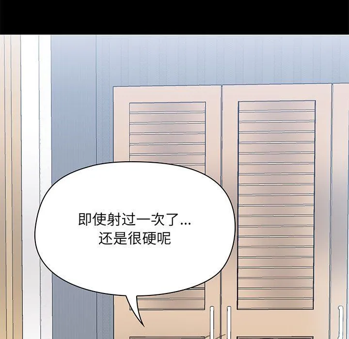 爱玩游戏的女人们 第11话 第31页