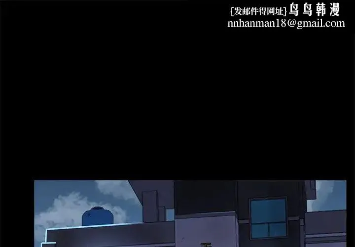 爱玩游戏的女人们 第67話 第1页