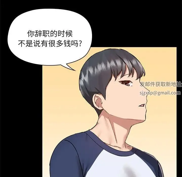 爱玩游戏的女人们 第67話 第47页