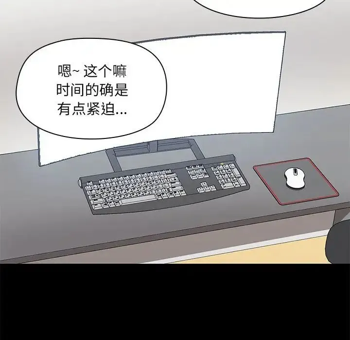 爱玩游戏的女人们 第67話 第12页
