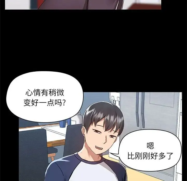 爱玩游戏的女人们 第67話 第21页