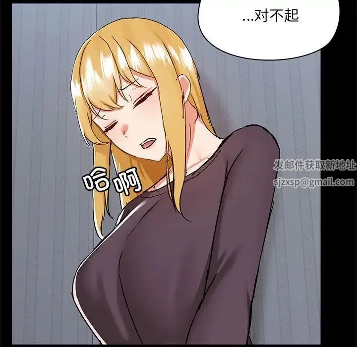 爱玩游戏的女人们 第67話 第93页
