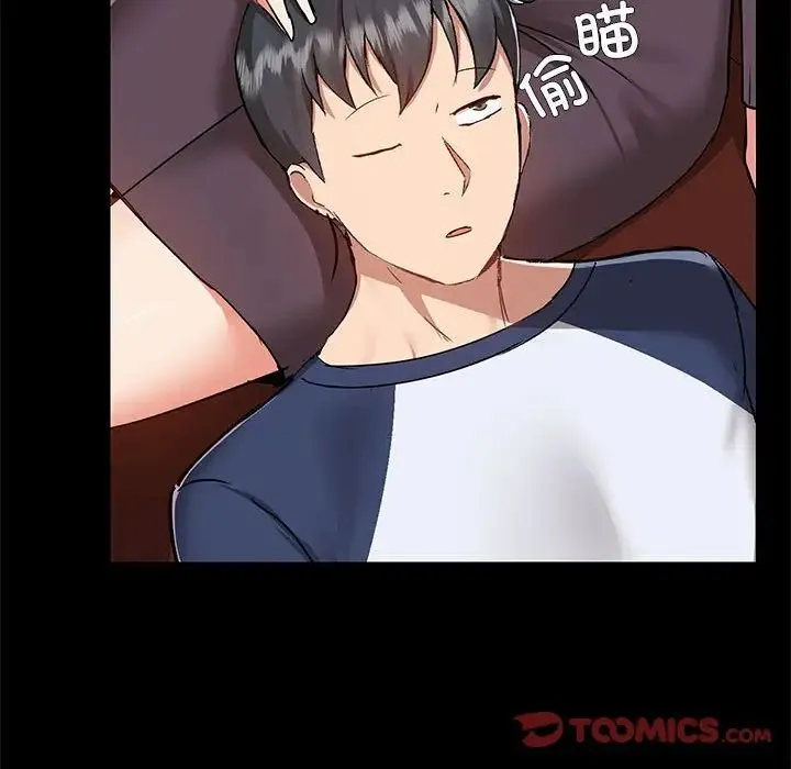 爱玩游戏的女人们 第67話 第6页