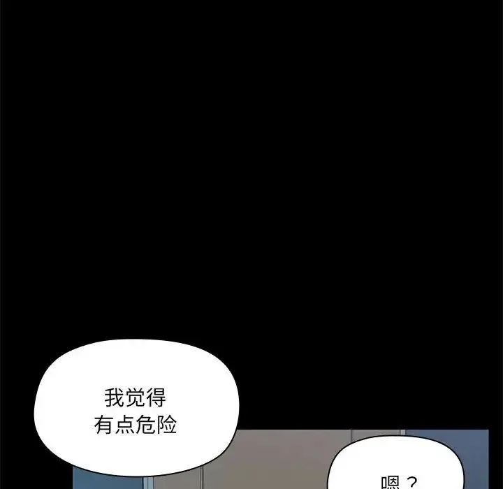 爱玩游戏的女人们 第67話 第36页