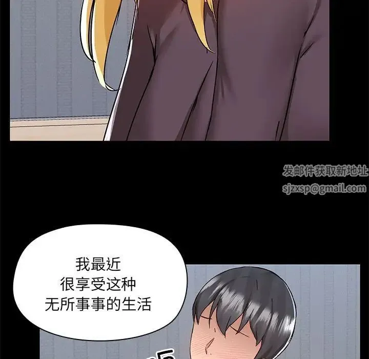 爱玩游戏的女人们 第67話 第61页