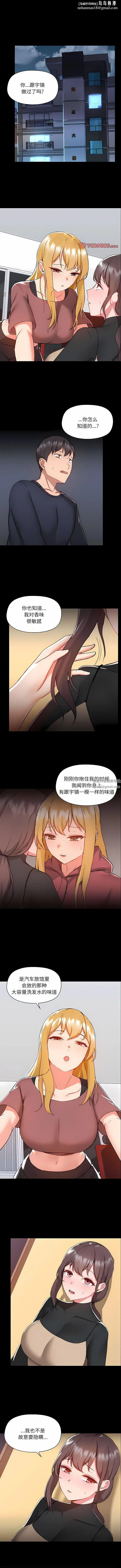 爱玩游戏的女人们 第52话 第1页