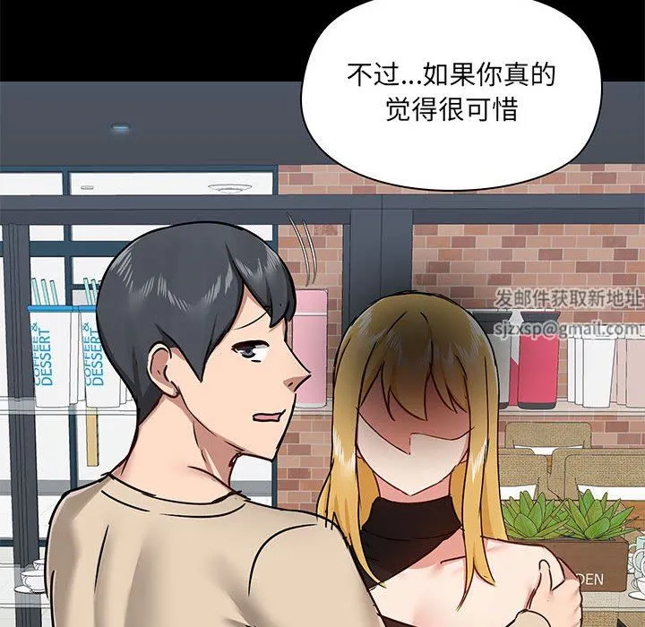 爱玩游戏的女人们 第37话 第94页