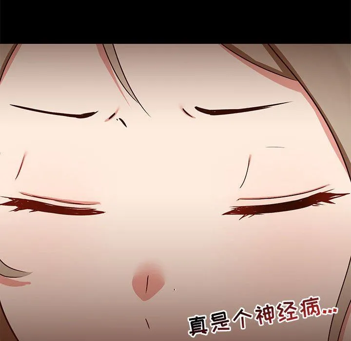 爱玩游戏的女人们 第37话 第38页