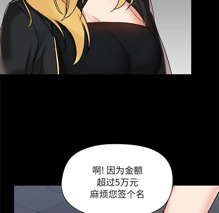 爱玩游戏的女人们 第37话 第14页