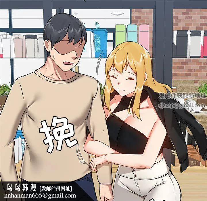 爱玩游戏的女人们 第37话 第67页