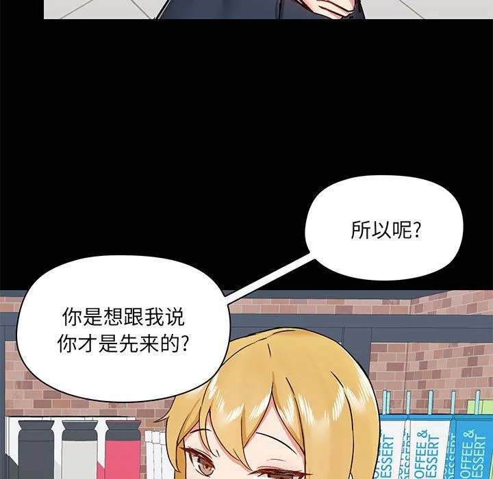 爱玩游戏的女人们 第37话 第119页