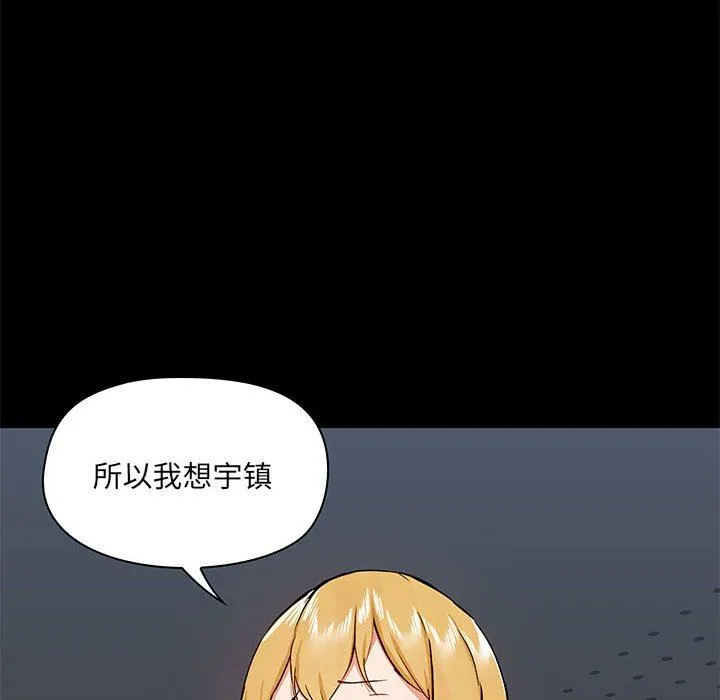 爱玩游戏的女人们 第37话 第126页