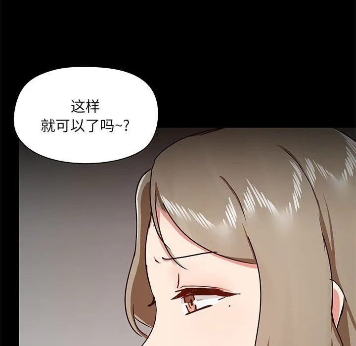 爱玩游戏的女人们 第37话 第20页