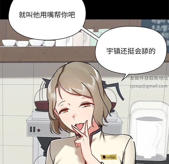 爱玩游戏的女人们 第37话 第96页