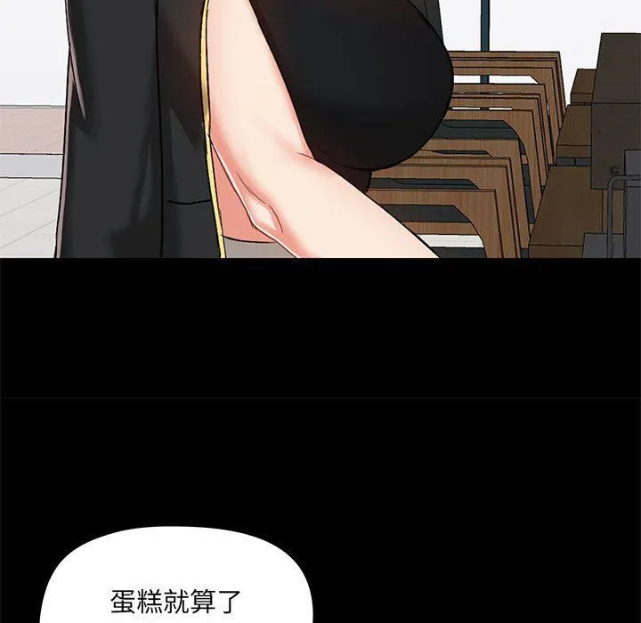 爱玩游戏的女人们 第37话 第44页