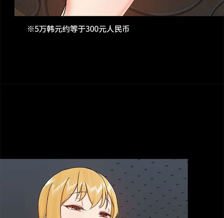 爱玩游戏的女人们 第37话 第16页