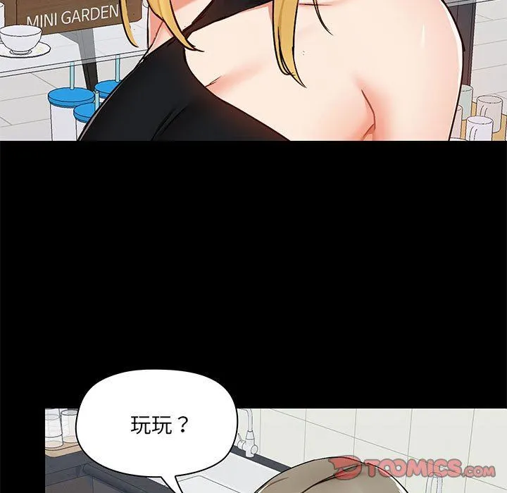 爱玩游戏的女人们 第37话 第117页