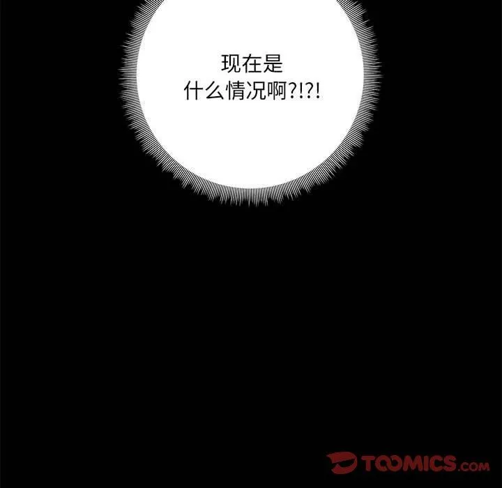 爱玩游戏的女人们 第37话 第57页