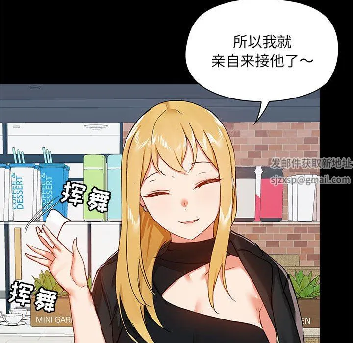 爱玩游戏的女人们 第37话 第31页