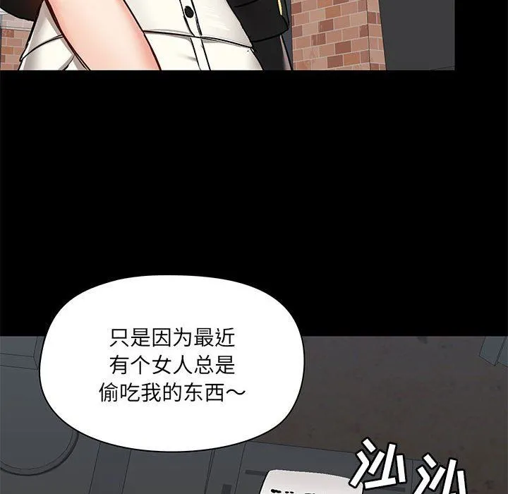 爱玩游戏的女人们 第37话 第29页