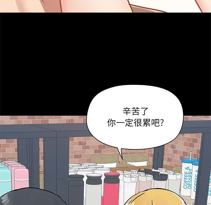 爱玩游戏的女人们 第37话 第108页