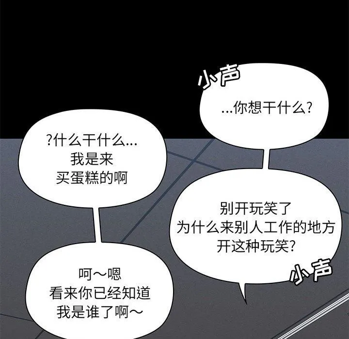 爱玩游戏的女人们 第37话 第25页