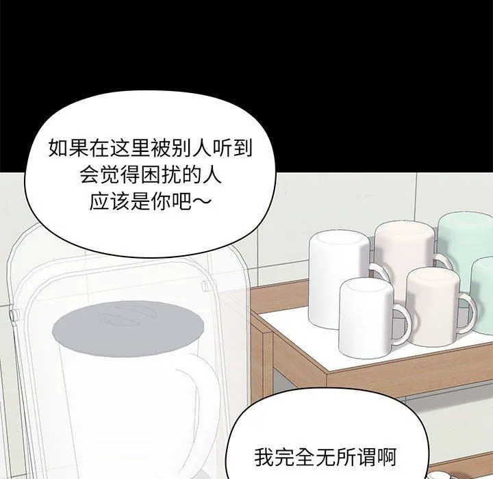 爱玩游戏的女人们 第37话 第36页